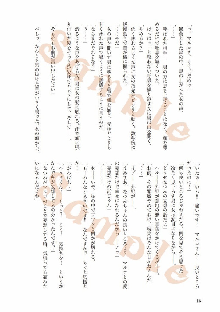 〈記名発送〉Food log pose