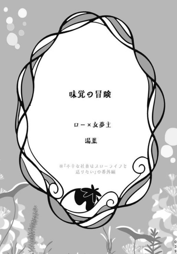 〈匿名発送〉Food log pose