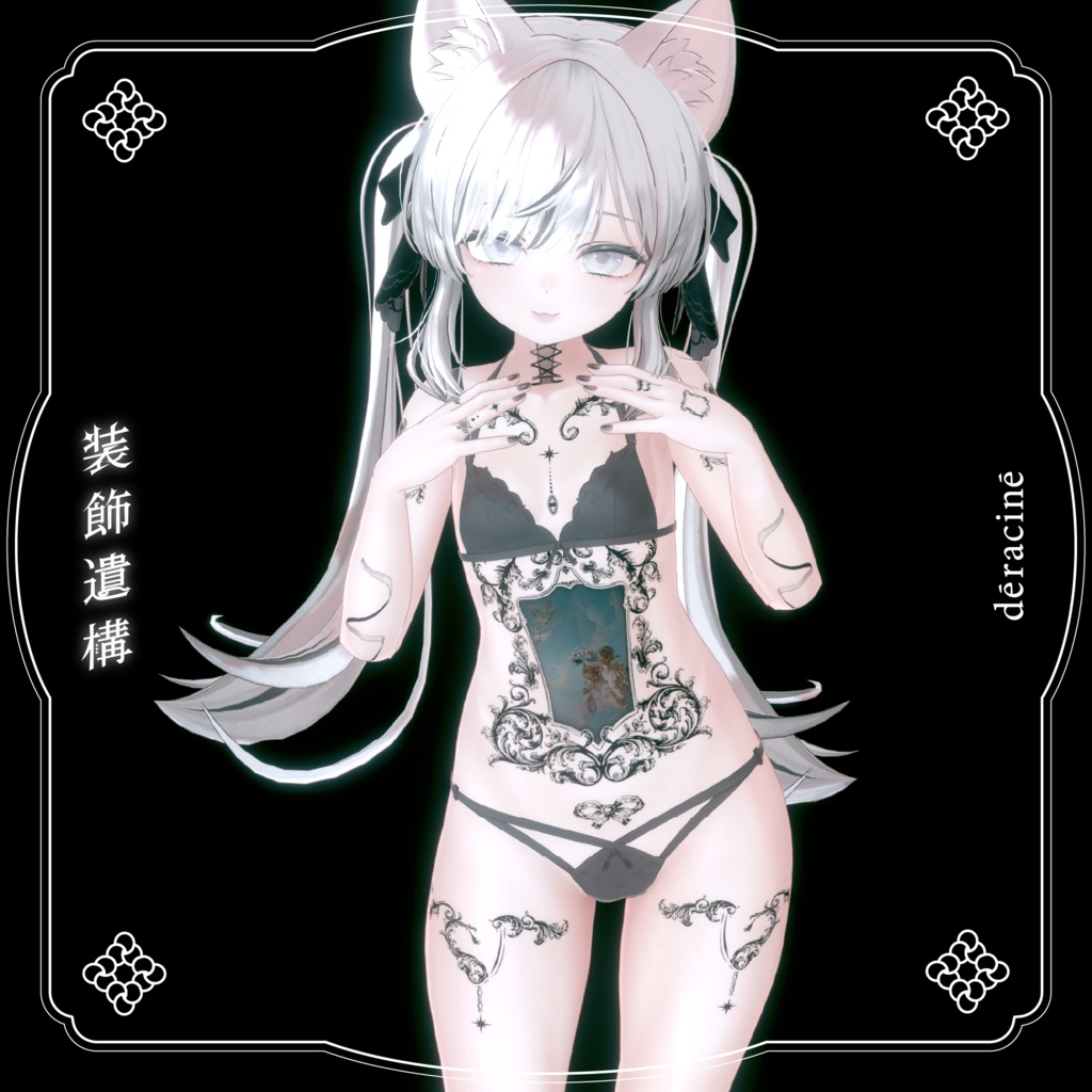 【5アバター対応/全身タトゥーテクスチャ】装飾遺構01