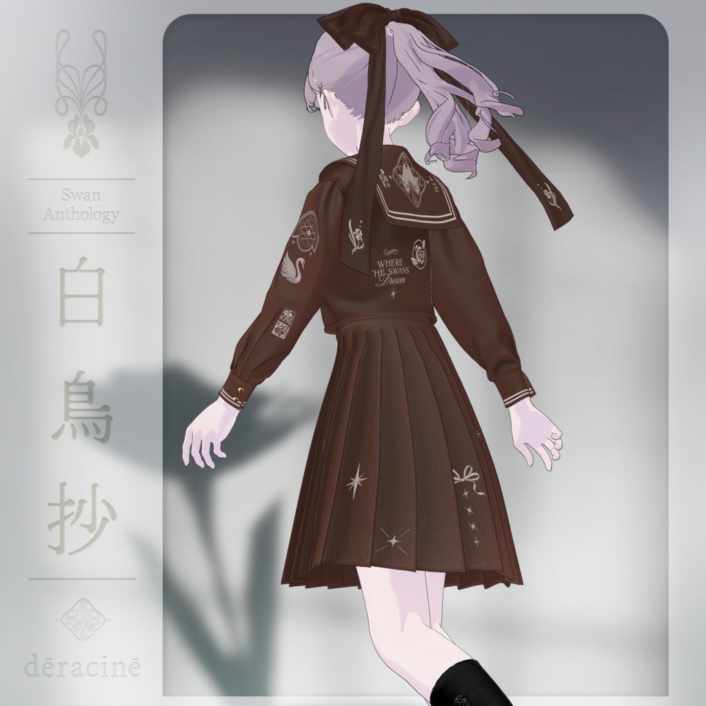 【🎁Xにてキャンペーン中】白鳥抄(はくちょうしょう)