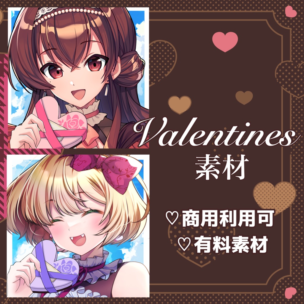 【vtuber素材】プレゼントを持つ手‐有料ver.‐【バレンタイン】