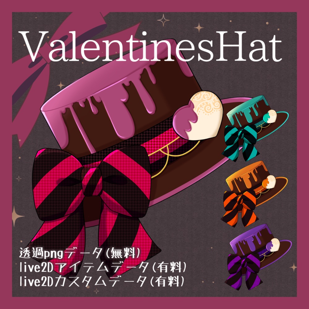 【フリー素材】バレンタインモチーフな帽子【vtuber様向け】