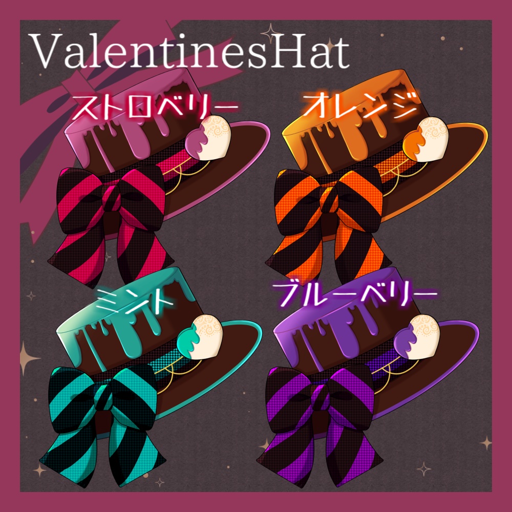 【フリー素材】バレンタインモチーフな帽子【vtuber様向け】