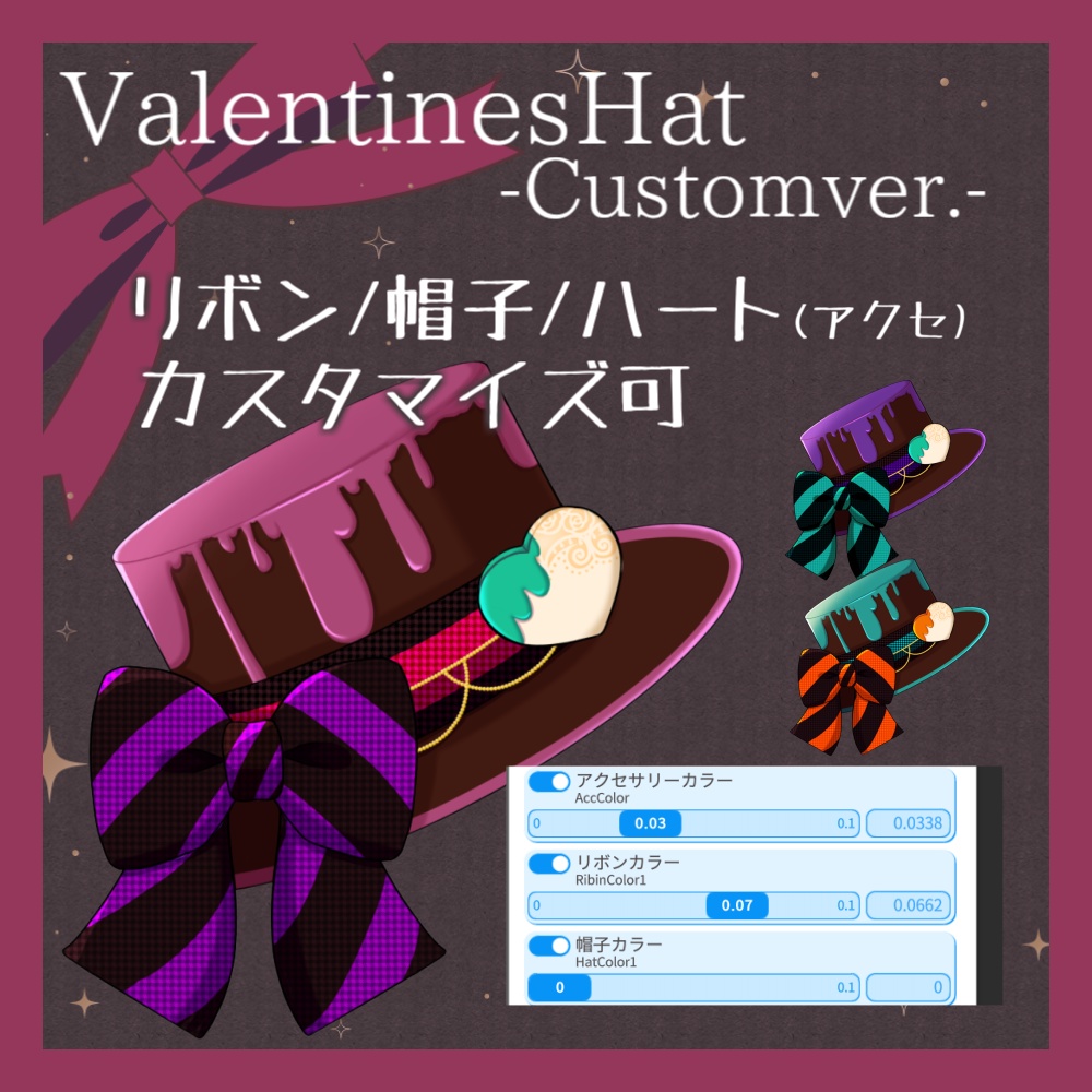 【Live2Dアイテム】動くバレンタインモチーフな帽子【VTS対応】