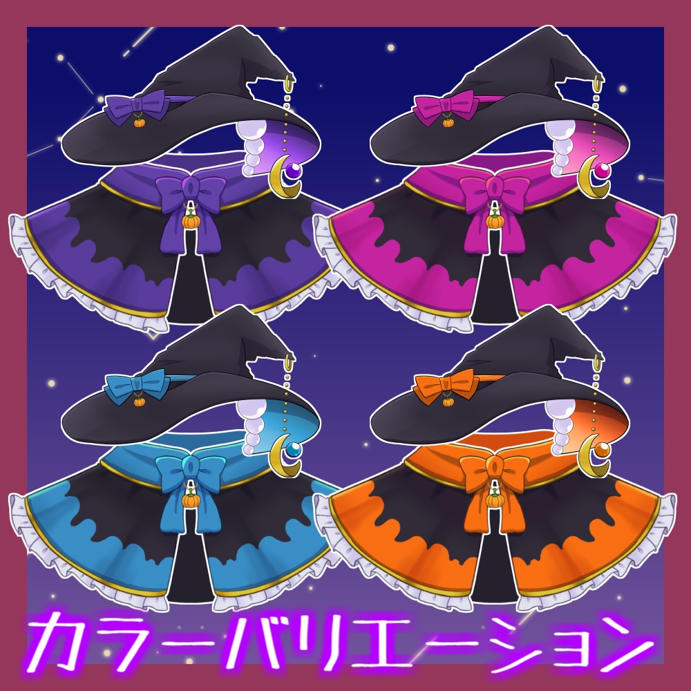 【vtuber素材】※無料あり※ハロウィンコスチューム!魔女っ娘衣装(イラスト)【ハロウィン】