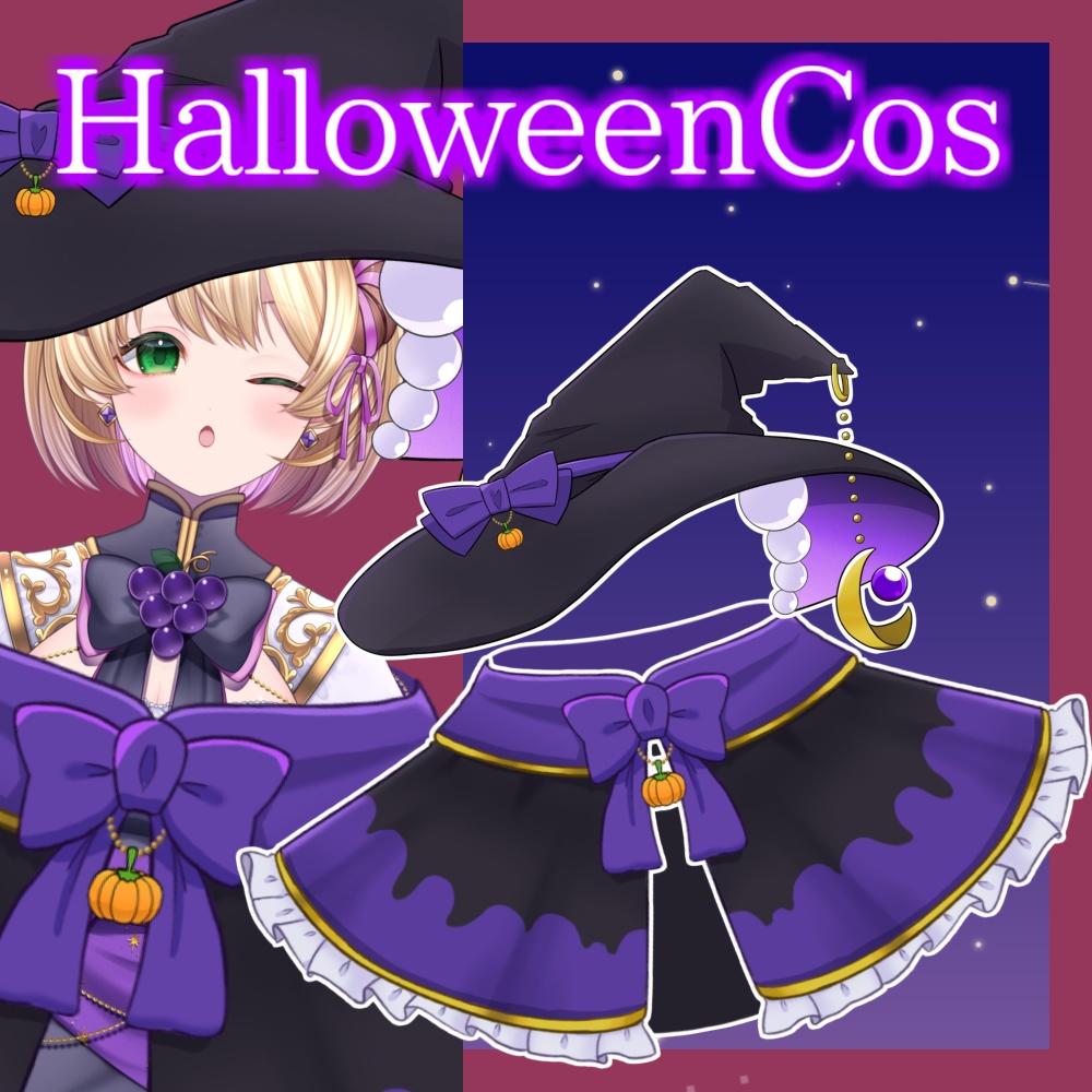 【vtuber素材】※無料あり※ハロウィンコスチューム!魔女っ娘衣装(イラスト)【ハロウィン】