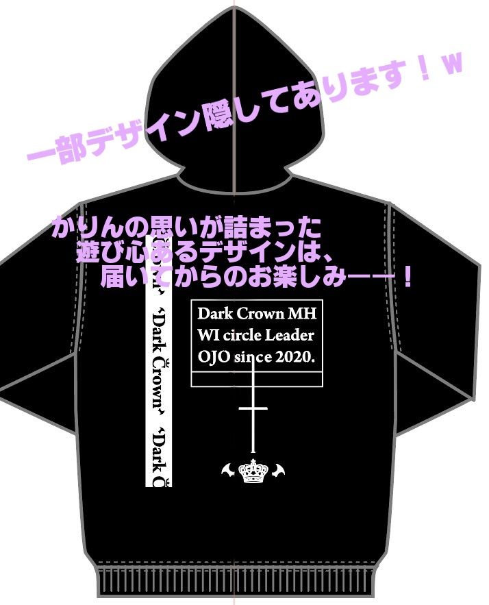 【DC】Dark Crownパーカー