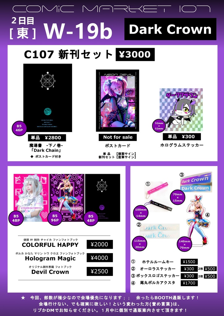 しゅさんポ専用ページ