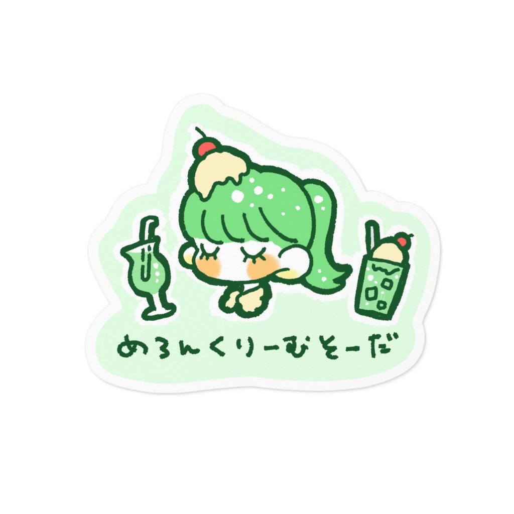 めろんくりーむそーだ ダイカットステッカー