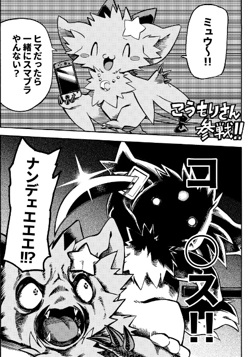 こうもりさん 2 Dl版 White Clover Booth