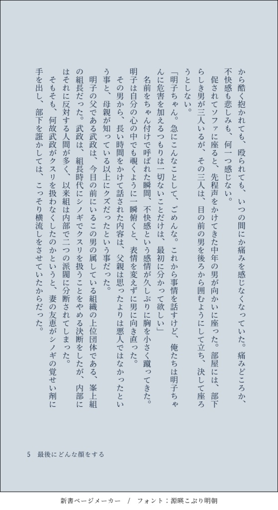 最後にどんな顔をする