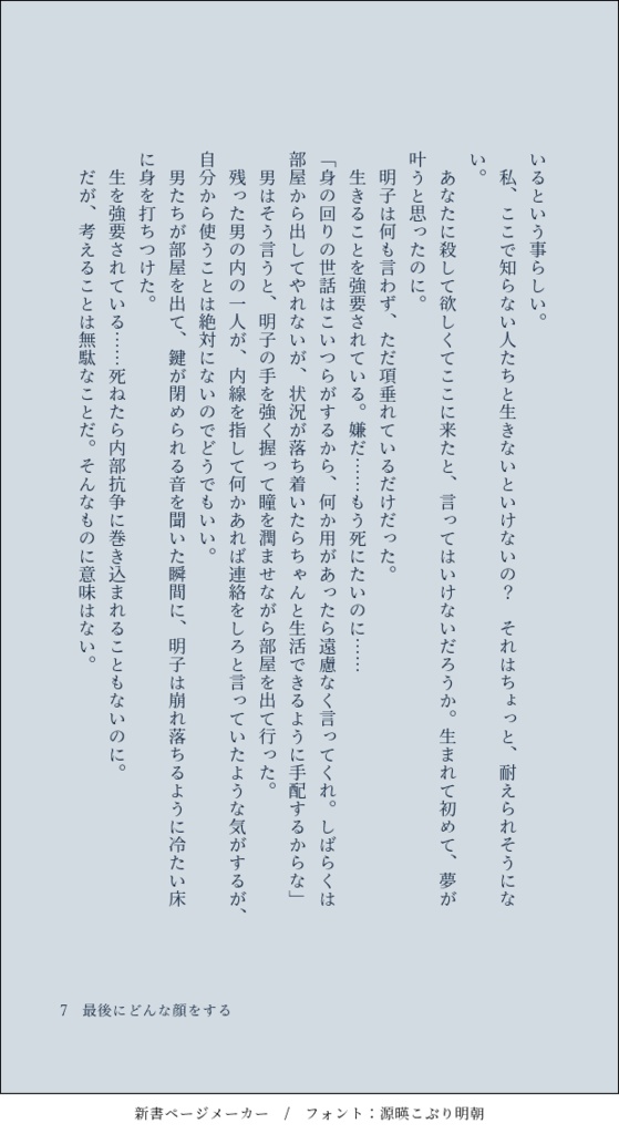 最後にどんな顔をする