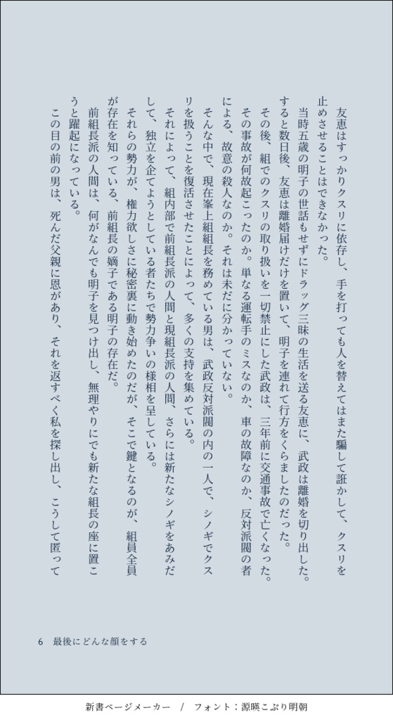 最後にどんな顔をする