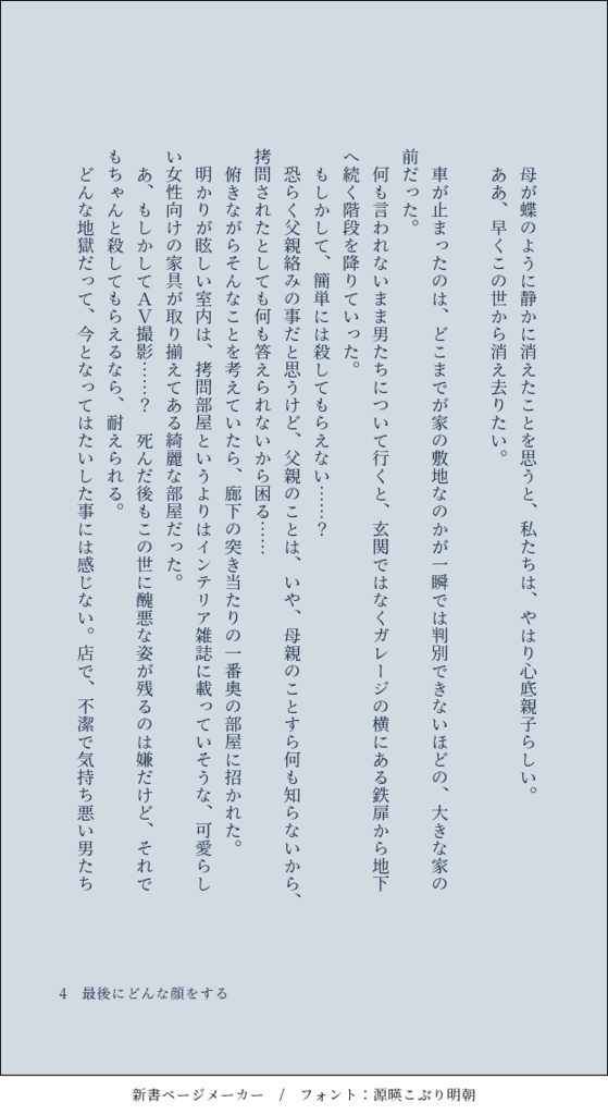 最後にどんな顔をする