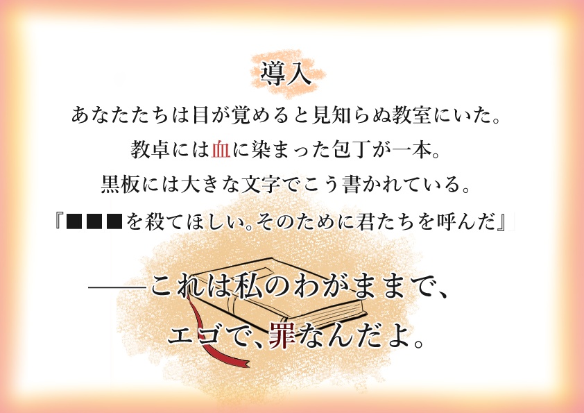 【CoC6版】黄昏は茜色