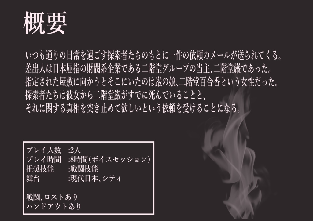 偽傀【SPLL:E193189】