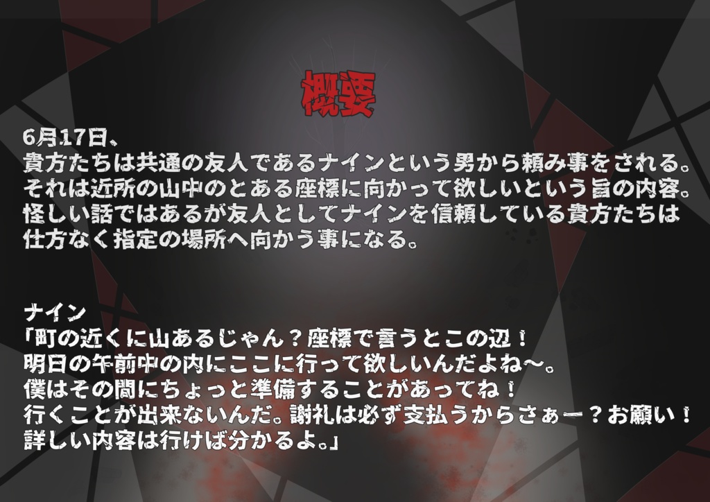 くらい【SPLL:E194033】