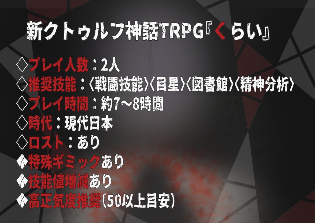 くらい【SPLL:E194033】