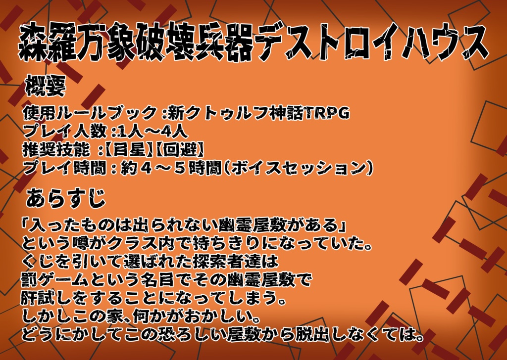 本日は雨天なり【SPLL:E192373】