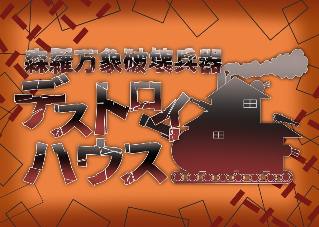 本日は雨天なり【SPLL:E192373】