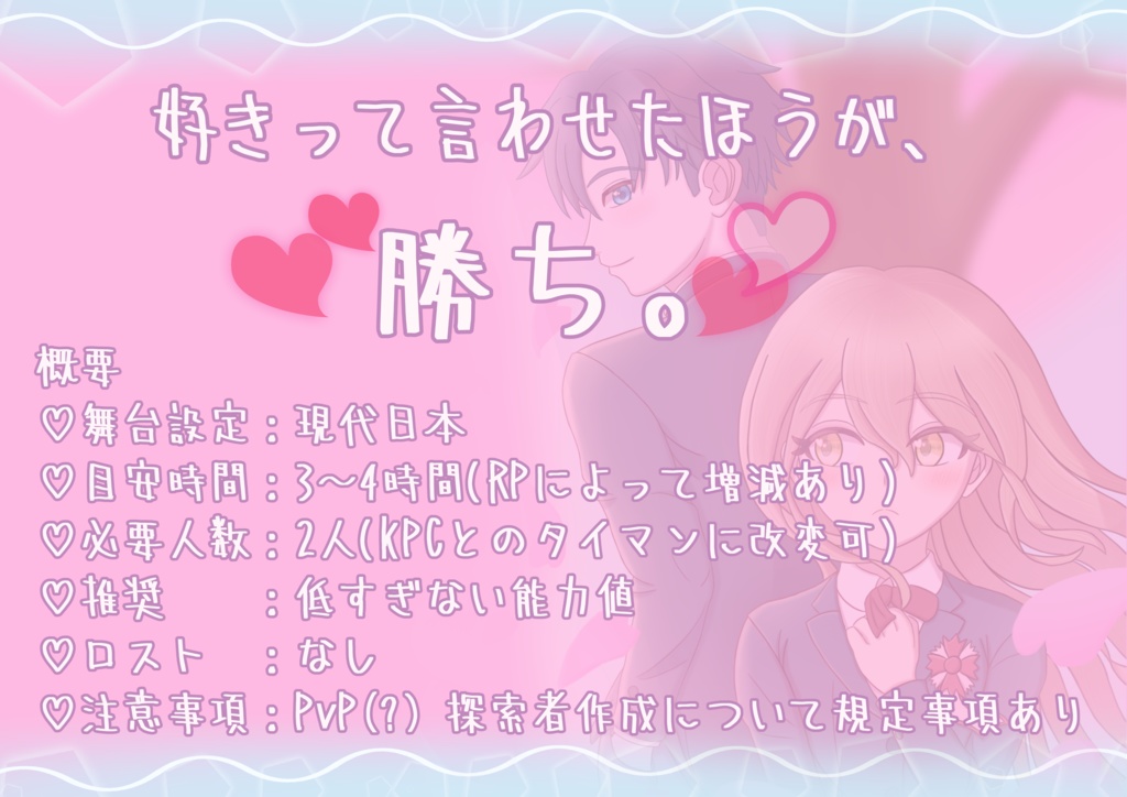 あおはる・こんふりくと!【SPLL:E191612】