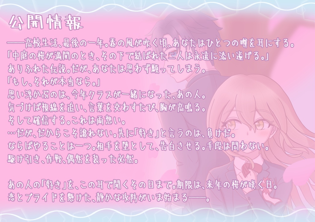 あおはる・こんふりくと!【SPLL:E191612】