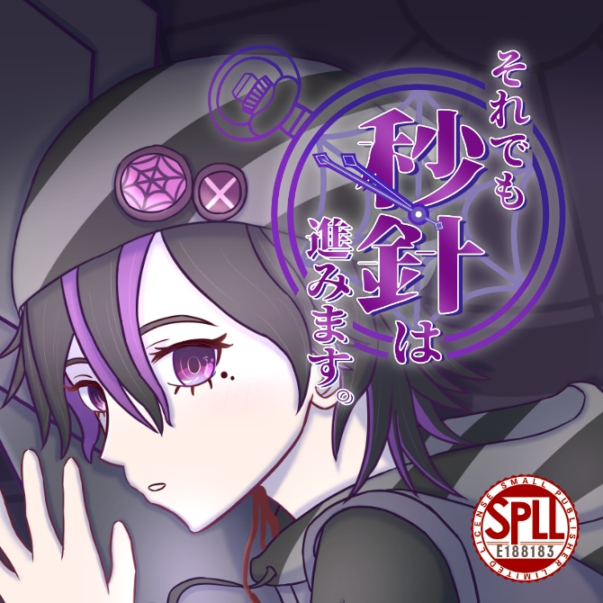 それでも秒針は進みます。【SPLL:E188183】