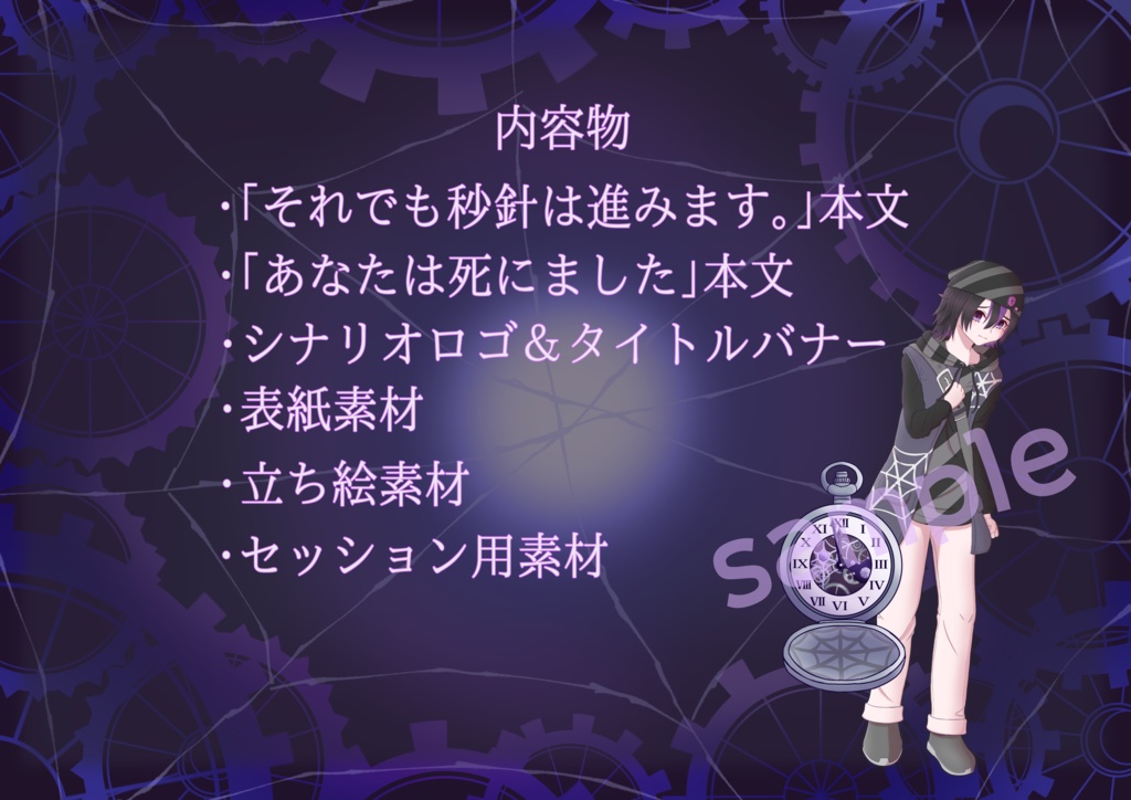 それでも秒針は進みます。【SPLL:E188183】