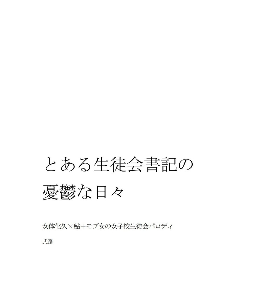 迷い星のまぼろし