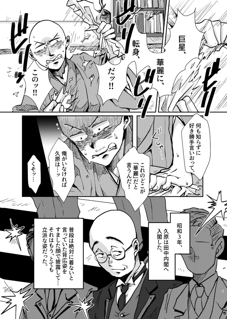 迷い星のまぼろし