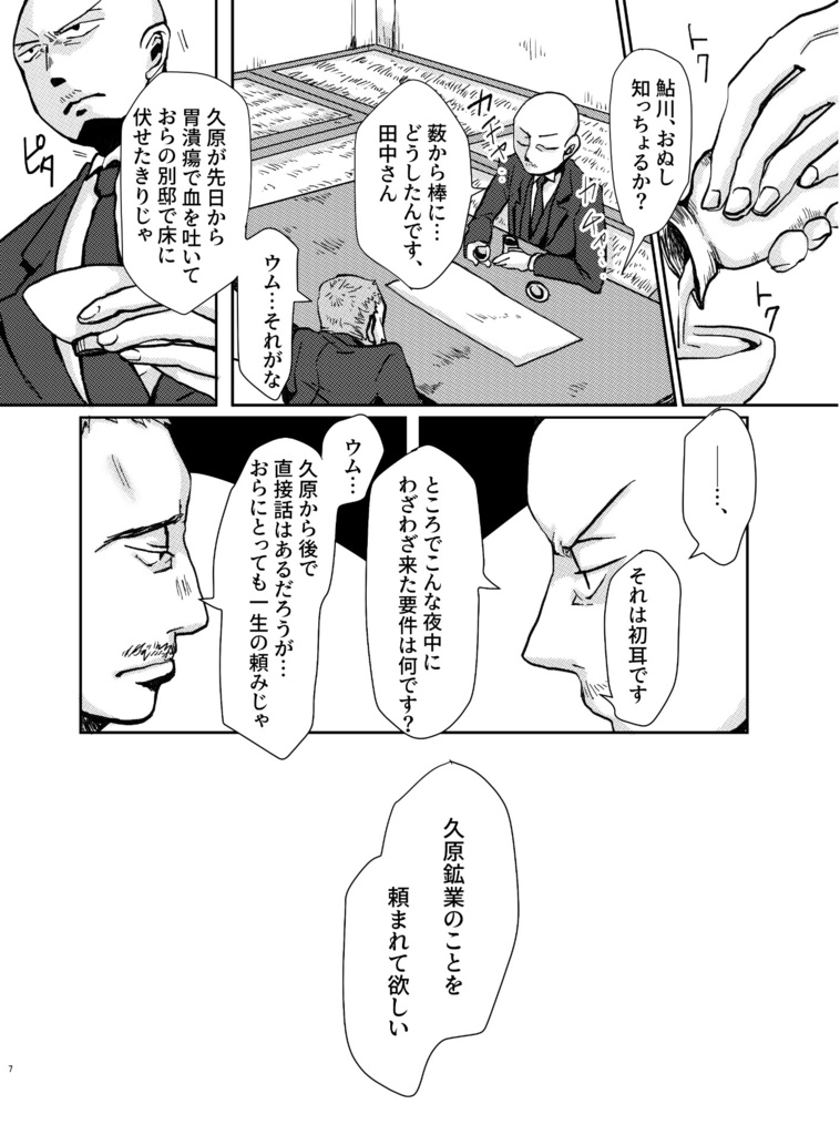 迷い星のまぼろし