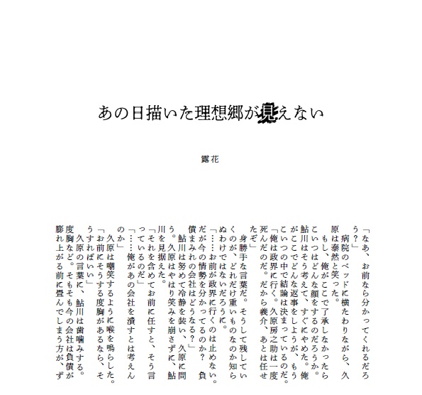 迷い星のまぼろし