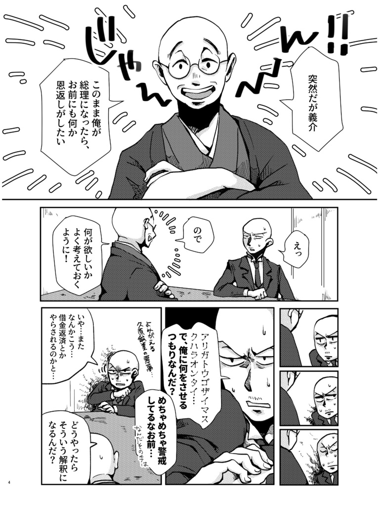 迷い星のまぼろし