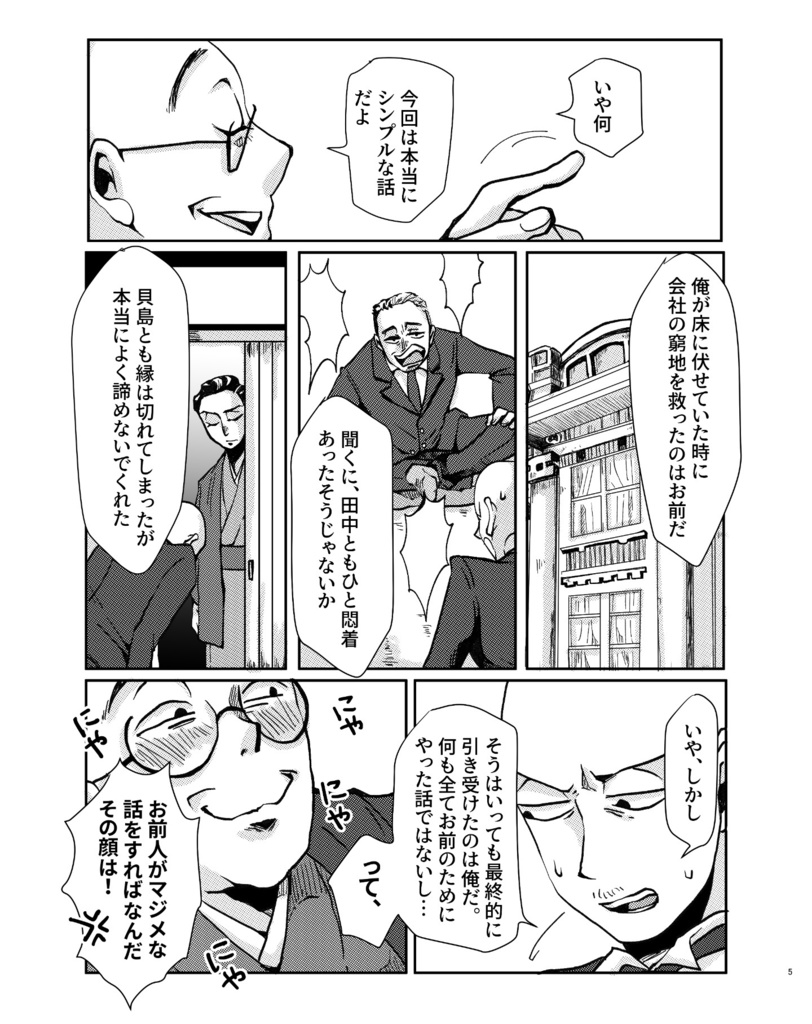 迷い星のまぼろし