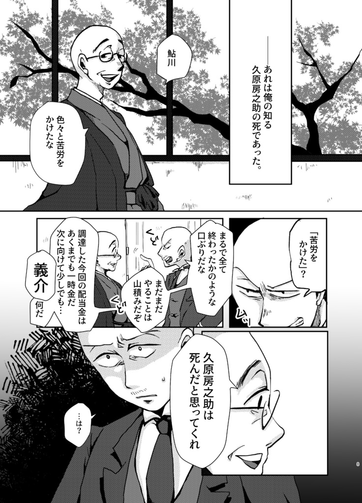 迷い星のまぼろし