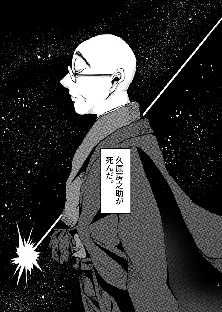 迷い星のまぼろし