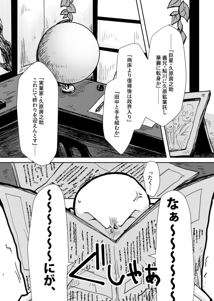 迷い星のまぼろし