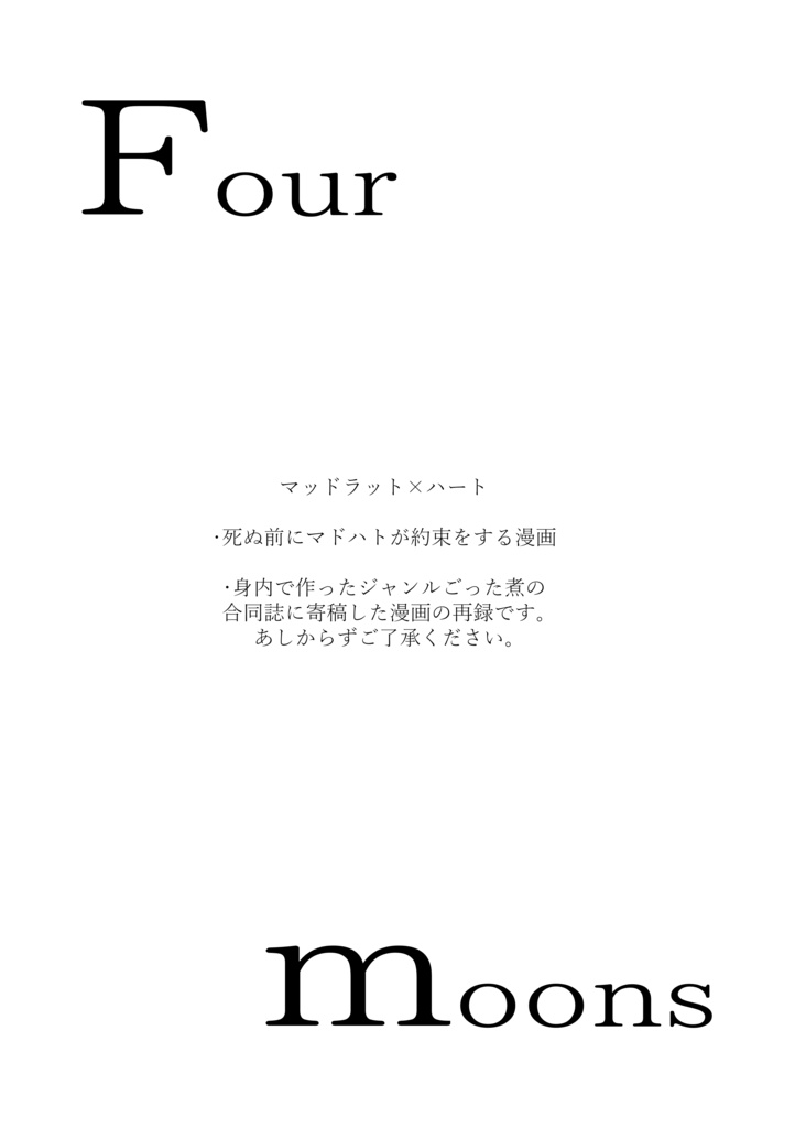 Four moons