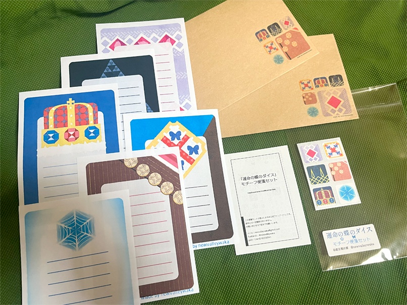 便箋『運命の蝶のダイス』モチーフ便箋セット