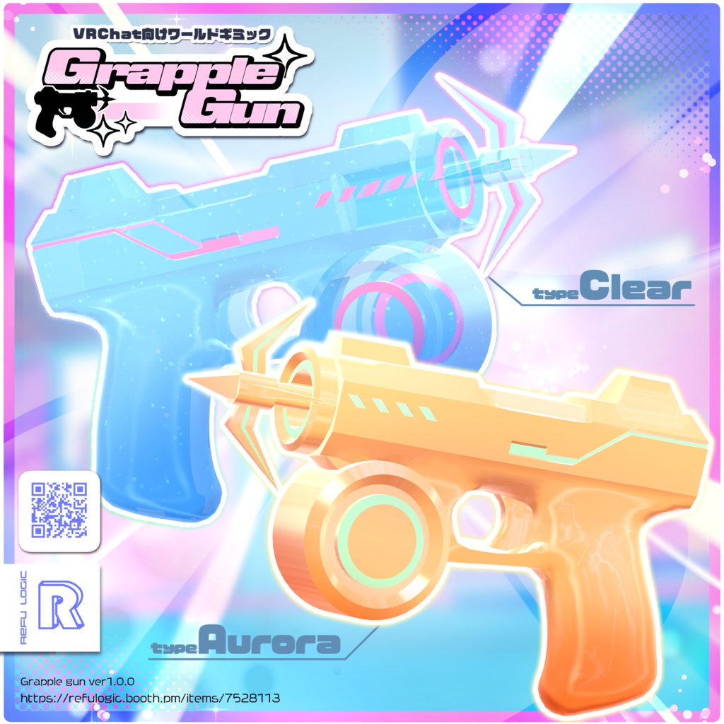 簡単ワイヤーアクションギミック「GrappleGun」