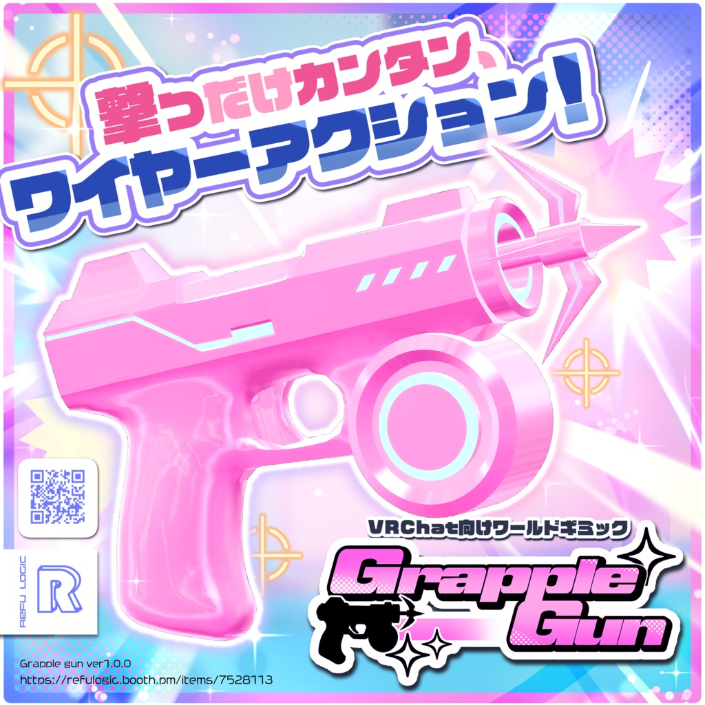 簡単ワイヤーアクションギミック「GrappleGun」