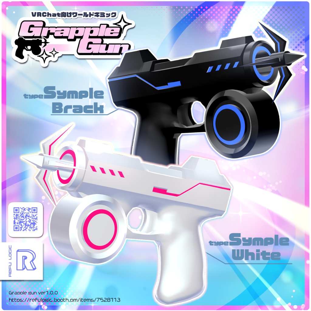 簡単ワイヤーアクションギミック「GrappleGun」
