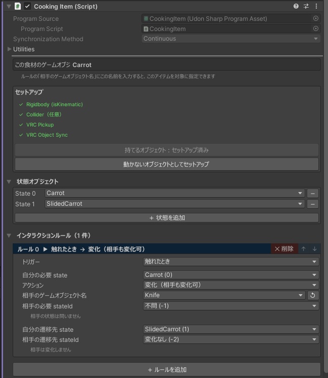 【Free/無料】料理ギミック作成ツール「CookNode」