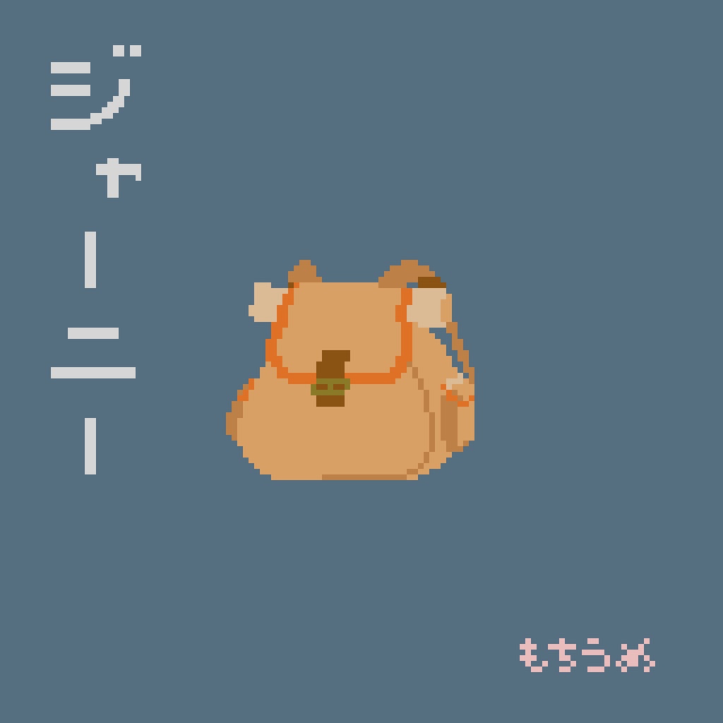 ジャーニー(CDアルバム)
