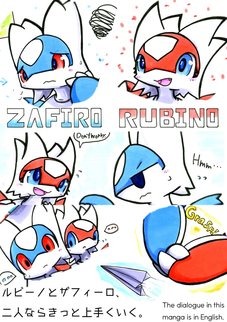 RUBINO AND ZAFIRO