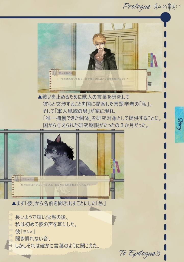 【電子版】ヘルメネウスの箱庭 設定資料集