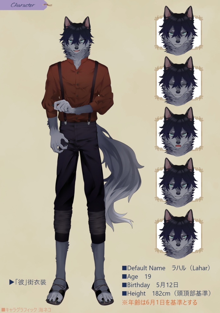 【電子版】ヘルメネウスの旅路 設定資料集