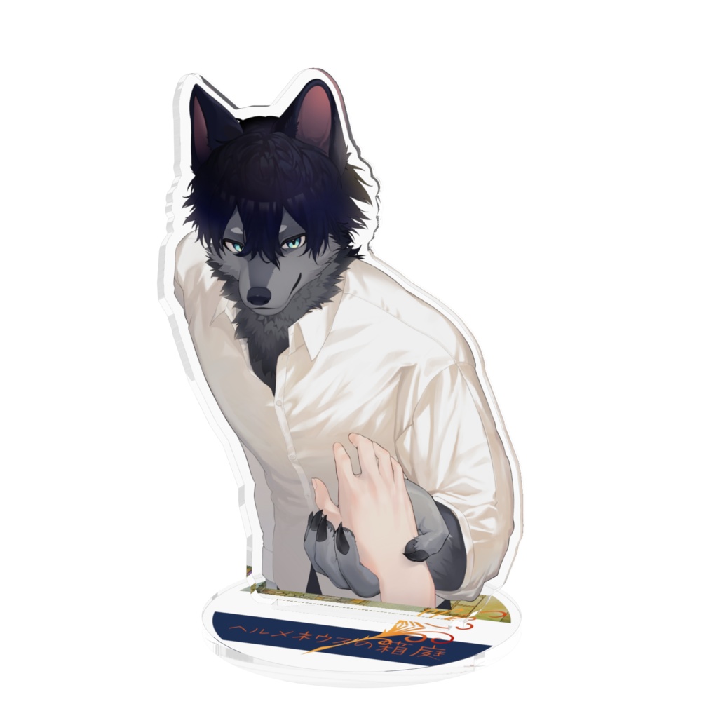 ヘルメネウスの箱庭 描き下ろしアクリルスタンド Hold Your Hand Ver.