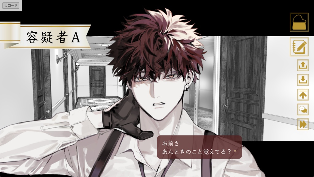 【フリーゲーム】【体験版】ワンナイトライアー