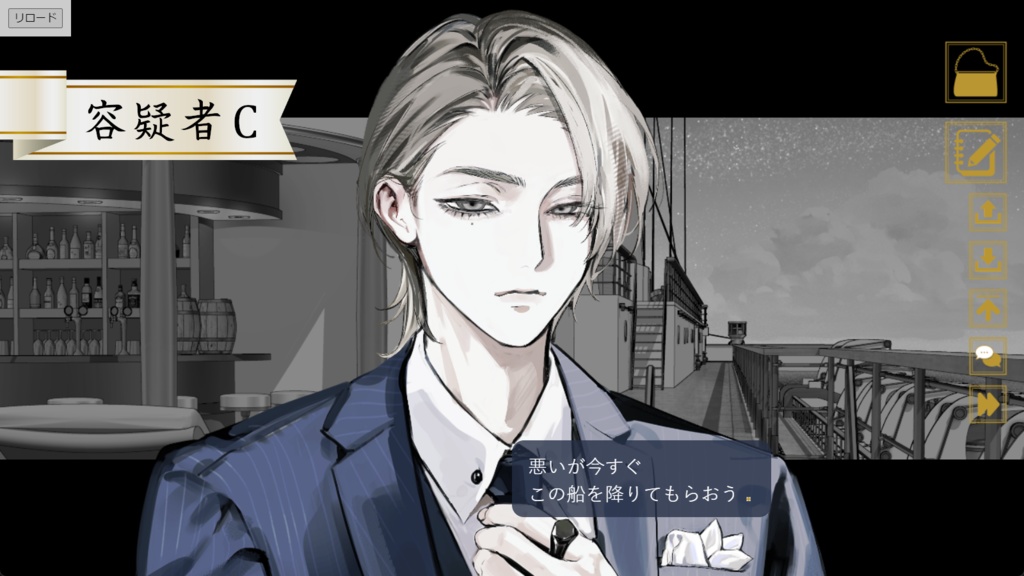 【フリーゲーム】【体験版】ワンナイトライアー